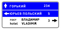6.10.1 УКАЗАТЕЛЬ НАПРАВЛЕНИЙ