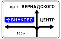 6.9.1 ПРЕДВАРИТЕЛЬНЫЙ УКАЗАТЕЛЬ НАПРАВЛЕНИЙ