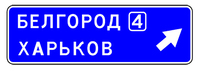 6.9.2 ПРЕДВАРИТЕЛЬНЫЙ УКАЗАТЕЛЬ НАПРАВЛЕНИЙ
